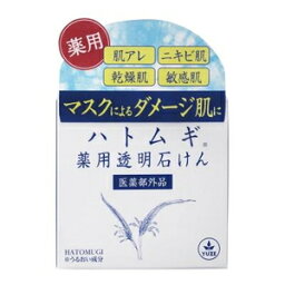 ユゼ ハトムギ薬用透明石けん 90g ユゼ ユゼハトムギヤクヨウトウメイセツケン