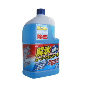 19-028 古河薬品工業 解氷 スーパーウォッシャー液（-60℃） KYK