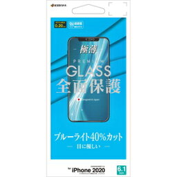 ラスタバナナ iPhone 12/12 Pro（6.1インチ）用 液晶保護ガラスパネル ブルーライトカット 0.2mm GE2576IP061