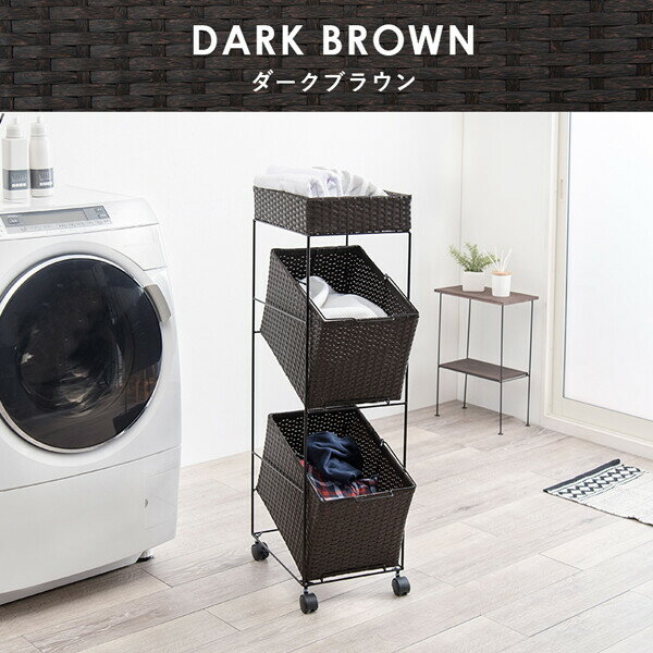 HAGIHARA(萩原) ランドリーラック(ダークブラウン・幅28×奥行45×高さ103cm)バスケット2個タイプ RAN-2425DBR サニタリー 衣類ラック 脱衣カゴ 棚 [RAN2425DBR]