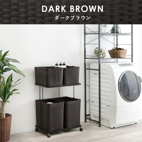 HAGIHARA(萩原) ランドリーラック(ダークブラウン・幅60×奥行40×高さ97cm)バスケット4個タイプ RAN-242..