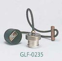 GLF0235 後藤照明 コード吊具 〆付けタイプ（真鍮ブロンズ鍍金） [GLF0235]