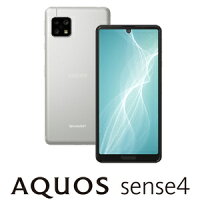 SH-M15-S(SENSE4) SHARP（シャープ） AQUOS sense4（SIMフリー版） - シルバー SIMフリースマートフォン (5.8インチ IGZO/ メモリ 4GB/ ストレージ 64GB)