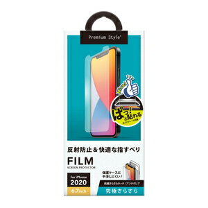 PGA iPhone 12 Pro Max用 液晶保護フィルム Premium Style 治具付 究極さらさら PG-20HTA01