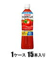 トマトジュース 低塩 720ml(1ケース15本入) カゴメ トマトジユ-ス720MLX15