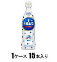 カルピス 470ml プラスチックボトル(1ケース15本入)希釈用 アサヒ飲料 カルピス(キシヤク)470ML*15