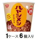 ハヤシメシ デミグラス 103g（1ケース6個入） 日清食品 ハヤシメシデミグラス103GX6