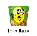 キーマカレーメシ スパイシー 105g（1ケース6個入） 日清食品 キ-マカレ-メシスパイシ-105GX6