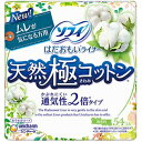 はだおもいライナー 天然極コットン かぶれにくい通気性2倍タイプ 54枚 ユニ・チャーム ハダオモイライナ-テンネンCツウキ54