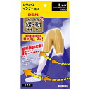 DM-109851 D&M 緩動サポーター レディースインナー 1枚入(ベージュ・サイズL:68〜78cm)(4)