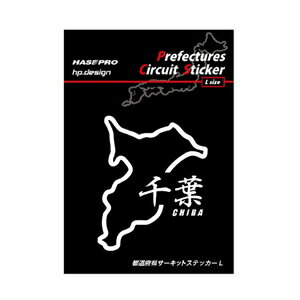 TDFK16LK ハセプロ 都道府県サーキットステッカー千葉漢字 HASEPRO