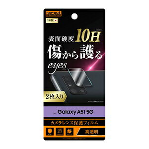 �쥤������ Galaxy A51 5G��SCG07/SC-54A���� �վ��ݸ�ե���� 10H ������� 2������ RT-GA51FT/CA12