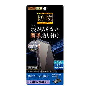 �쥤������ Galaxy A51 5G��SCG07/SC-54A���� �վ��ݸ�ե���� TPU ���� �ե륫�С� �׷�ۼ� �֥롼�饤�ȥ��å� RT-GA51F/WZM