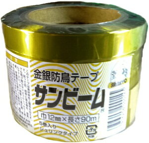 三京化成工業 サンビーム 金銀テープ 幅12mm×長さ90m(5巻) ボウチヨウテ-プキンギン5PC 金銀防鳥テープ..