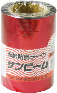 ボウチヨウテ-プハバヒロアカギン 三京化成工業 サンビーム 赤銀テープ 幅20mm×長さ90m(6巻) 赤銀防鳥テープ サンビーム 幅広 6PC