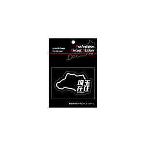 ハセプロ 都道府県サーキットステッカー 在住 埼玉 TDFK15Z HASEPRO