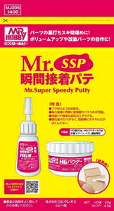 GSIクレオス Mr.瞬間接着パテ(SSP)【MJ205】 工具 1