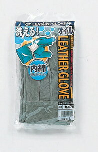 470L おたふく手袋 オイル背縫い内綿革手袋 L