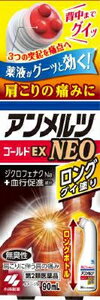 □「返品種別」について詳しくはこちら□「おひとり様3点まで」この商品の説明書はこちらこちらの商品は【セルフメディケーション税制対象商品】です。使用上の注意してはいけないこと（守らないと現在の症状が悪化したり、副作用が起こりやすくなる）1．次の人は使用しないこと（1）本剤又は本剤の成分によりアレルギー症状を起こしたことがある人（2）ぜんそくを起こしたことがある人（3）妊婦又は妊娠していると思われる人（4）15才未満の小児2．次の部位には使用しないこと（1）目の周囲、粘膜等（2）皮ふの弱い部位（顔、頭、わきの下等）（3）湿疹、かぶれ、傷口（4）みずむし・たむし等又は化膿している患部3．本剤を使用している間は、他の外用鎮痛消炎剤を使用しない4．長期連用しないこと相談すること1．次の人は使用前に医師、薬剤師又は登録販売者に相談すること（1）医師の治療を受けている人（2）薬などによりアレルギー症状を起こしたことがある人（3）次の医薬品の投与を受けている人　　　　ニューキノロン系抗菌剤2．使用後、次の症状があらわれた場合は副作用の可能性があるので、直ちに使用を中止し、この箱を持って医師、薬剤師又は登録販売者に相談すること関係部位／症　状皮ふ　／発疹・発赤、かゆみ、かぶれ、はれ、痛み、刺激感、熱感、皮ふのあれ、落屑（フケ、アカのような皮ふのはがれ）、水疱、色素沈着まれに下記の重篤な症状が起こることがあるその場合は直ちに医師の診療を受けること症状の名称／症　状ショック（アナフィラキシー）　／　使用後すぐに、皮ふのかゆみ、じんましん、声のかすれ、くしゃみ、のどのかゆみ、息苦しさ、動悸、意識の混濁等があらわれる接触皮ふ炎、光線過敏症　／　塗布部に強いかゆみを伴う発疹・発赤、はれ、刺激感、水疱・ただれ等の激しい皮ふ炎症状や色素沈着、白斑があらわれ、中には発疹・発赤、かゆみ等の症状が全身にひろがることがある。また、日光があたった部位に症状があらわれたり、悪化することがある3．5〜6日間使用しても症状がよくならない場合は使用を中止し、この箱を持って医師、薬剤師又は登録販売者に相談すること■効能・効果肩こりに伴う肩の痛み、腰痛、関節痛、筋肉痛、腱鞘炎（手・手首の痛み）、肘の痛み（テニス肘など）、打撲、捻挫■用法・用量1日3〜4回適量を患部に塗布してください。ただし、塗布部位をラップフィルム等の通気性の悪いもので覆わないこと。なお、本成分を含む他の外用剤を併用しないでください（1）定められた用法・用量を厳守する（2）本剤は、痛みやはれ等の原因となっている病気を治療するのではなく、痛みやはれ等の症状のみを治療する薬剤なので、症状がある場合だけ使用すること（3）本剤は外用にのみ使用し、内服しないこと（4）1週間あたり50gを超えて使用しないこと（5）目に入らないように注意すること。万一、目に入った場合には、すぐに水又はぬるま湯で洗うこと。なお、症状が重い場合には、眼科医の診療を受けること　なお、症状が重い場合には、眼科医の診療を受ける（6）使用部位に他の外用剤を併用しないこと（7）通気性の悪いもの（ラップフィルム、矯正ベルト等）で使用部位を覆い、密封状態にしないこと●皮ふの特に弱い方は、同じ所に続けて使用しないこと●スポーツや入浴等、汗をかく前・後に使用した場合、ヒリヒリとした刺激、痛みや熱感が増すことがあります。これらの症状が強い場合は、石けんで洗い流すと緩和します■成分・分量成分（100g中）　ジクロフェナクナトリウム　1g、lーメントール　5g、トコフェロール酢酸エステル　0．1g、ノナン酸バニリルアミド　12mg、ニコチン酸ベンジルエステル　10mg添加物として、グリチルレチン酸、ミリスチン酸イソプロピル、プロピレングリコール、ジプロピレングリコール、乳酸、エタノールを含有する■保管及び取り扱い上の注意（1）直射日光の当たらない湿気の少ない涼しい所（冷暗所）にキャップをしっかりしめて箱に入れて立てて保管すること（2）火気に近づけないこと（3）小児の手の届かない所に保管すること（4）他の容器に入れ替えないこと（誤用の原因になったり品質が変わる）（5）使用期限をすぎた製品は使用しないこと。なお、使用期限内であっても、開封後はなるべく速やかに使用すること●キャップをしっかりしめないと液がもれることがある●衣類に付着した場合には、各衣類の洗濯表示に従って、すみやかに洗うこと火気厳禁第一石油類　危険等級　エタノール含有物副作用被害救済制度　0120−149−931■問合せ先製品のお問合せは、お買い求めのお店またはお客様相談室にお願いいたします小林製薬株式会社　お客様相談室〒541−0045　大阪市中央区道修町4−4−100120−5884−01受付時間　9：00〜17：00（土・日・祝日を除く）副作用被害救済制度　0120−149−931リスク区分：第二類医薬品医薬品の使用期限：使用期限まで10ヵ月以上あるものをお送り致します。医薬品販売に関する記載事項（必須記載事項）は当店PCページをご覧下さい発売元、製造元、輸入元又は販売元：小林製薬商品区分：医薬品広告文責：株式会社Joshin(06-6633-1111)医薬品＞肩こり・腰痛・筋肉痛＞塗り薬