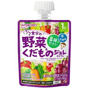 MYジュレドリンク 1/2食分の野菜＆くだもの ぶどう味 70g （1歳から） アサヒグループ食品（和光堂） M..