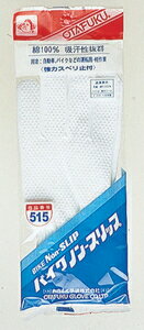 おたふく手袋 バイクノンスリップ 515