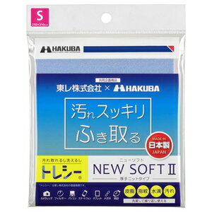 【返品種別A】□「返品種別」について詳しくはこちら□2020年11月 発売皮脂・指紋・水滴・汚れをしっかりふき取り、洗濯して繰り返し使える日本製マイクロファイバークロス。◆レンズ・ガラス面のお手入れに皮脂・指紋・水滴・汚れをスッキリふき取るマイクロファイバークロスです。カメラレンズ・フィルター・パソコン画面・モバイル機器・メガネ・腕時計（ガラス面）などにご利用いただけます。◆抜群のふき取り性能トレシーの超極細繊維（約2μm）が拭き取り面に密着し、「ミクロポケット」（繊維の隙間）に汚れを取り込み除去します。吸水性にすぐれ、水や油をすばやく吸い上げます。◆汚れの再付着を抑えるミクロポケット繊維と繊維の隙間「ミクロポケット」に汚れが取りこまれることで汚れの再付着を抑えます。◆洗って繰り返し使える環境にやさしい商品洗濯することでふき取り性能が回復するので長くご使用いただけます。■　仕　様　■サイズ(約)：210×210×1mm重量(約)：15g材質：ポリエステル[KTRNS2SLB]ハクバカメラ＞防湿庫・メンテナンス用品＞クリーニングクロス