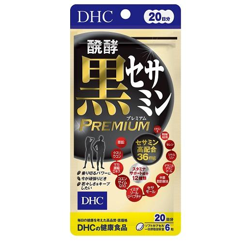 DHC　醗酵黒セサミン プレミアム 20日分 120粒 DHC 20ハツコウクロセサミンプレミアム