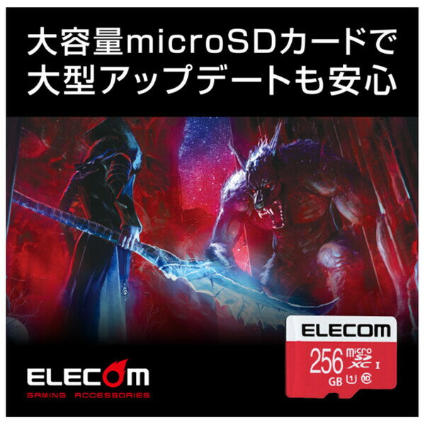 GM-MFMS256G エレコム microSDXCカード(UHS-I対応) Class10 256GB【Nintendo Switch動作確認済】 ※Nintendo Switch 動作確認済み