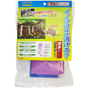 長谷弘 イノシシなぜ逃げる？ 10シート入 HBI-10 害獣対策用品
