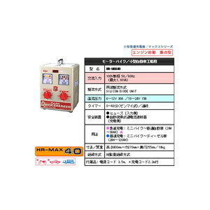 楽天市場】hr-max40の通販 楽天市場】hr-max40の通販