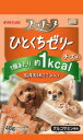 プッチーヌ ひとくちゼリー 国産若鶏ささみ入りチーズ味 48g ペットライン プツチ-ヌヒトクチゼリ-チ-ズ48
