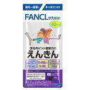 ファンケル えんきん 40日40粒 ファンケル フアンケルエンキン40ニチ40ツブ