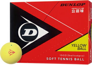 DUN-DSTBYL2DOZ ダンロップ ダンロップ ソフトテニスボール 公認球（イエロー）【1ダース（12球入）】 DUNLOP SOFT TENNIS BALL 軟式テニス用