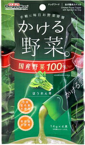 かける野菜 ほうれん草 14g 4本 ドギーマンハヤシ カケルヤサイ ホウレンソウ14G*4ホン