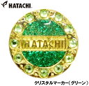 ハタチ クリスタルマーカー(グリーン) HAC-BH6035-35 HATACHI グラウンドゴルフ用品