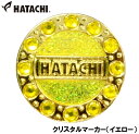 ハタチ クリスタルマーカー(イエロー) HAC-BH6035-45 HATACHI グラウンドゴルフ用品