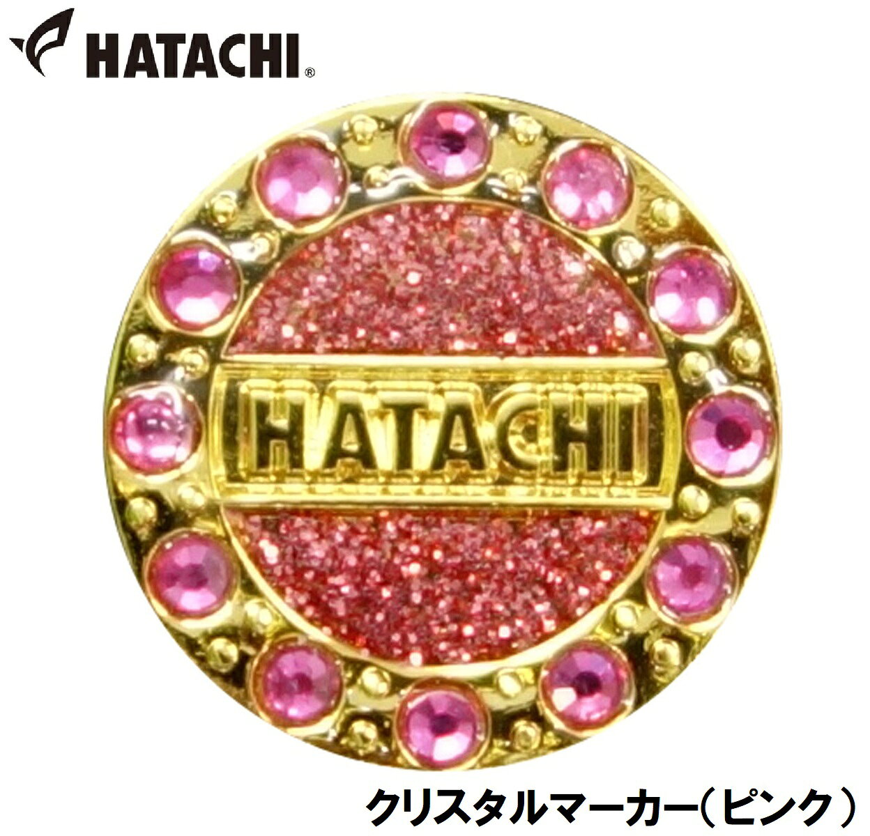 ハタチ クリスタルマーカー（ピンク） HAC-BH6035-64 HATACHI グラウンドゴルフ用品