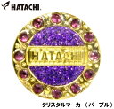 ハタチ クリスタルマーカー(パープル) HAC-BH6035-68 HATACHI グラウンドゴルフ用品