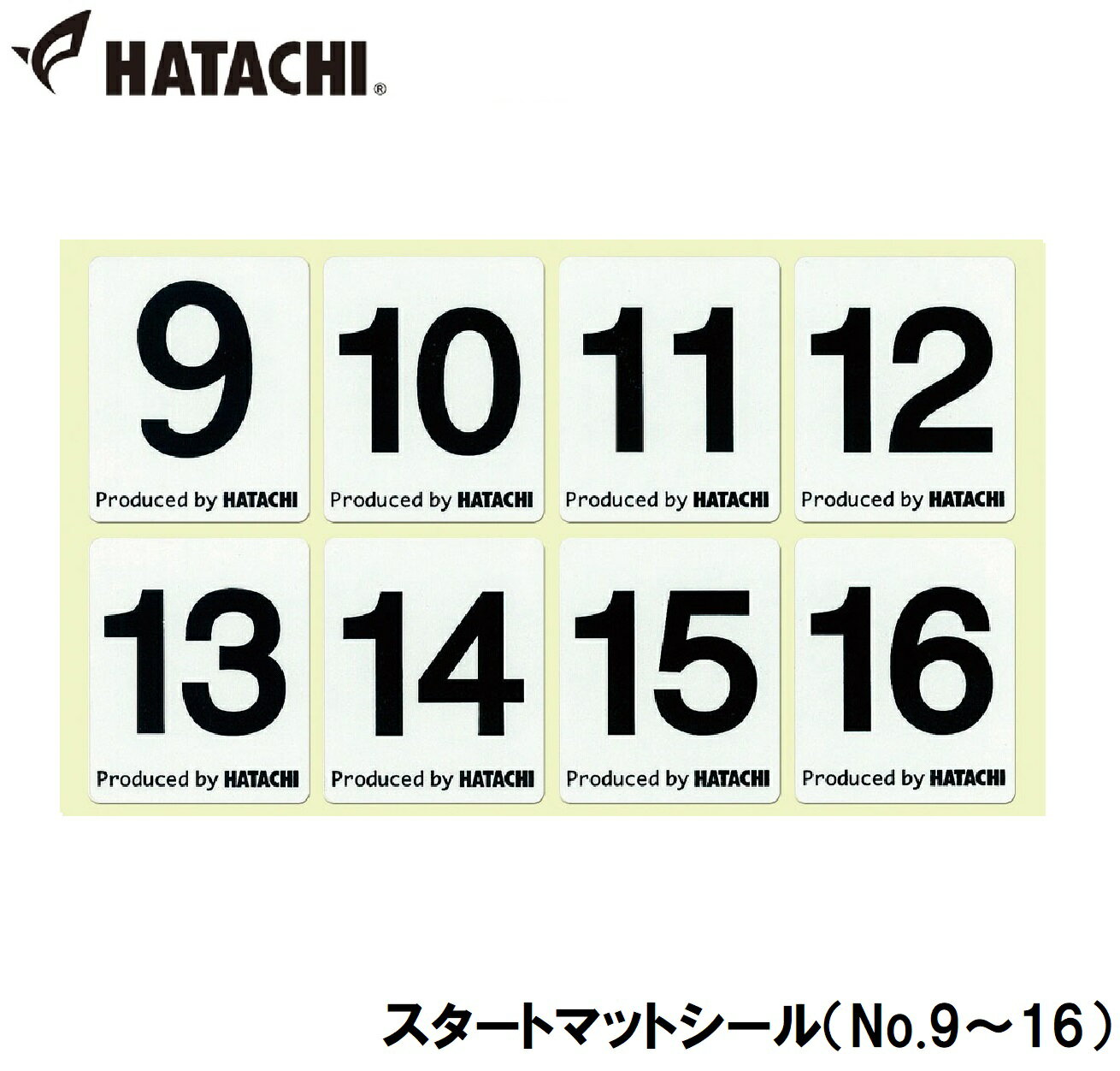 HAC-BH4009 ハタチ スタートマットシール（No.9～16） HATACHI　グラウンドゴルフ用品