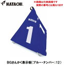 HAC-BH4210-27-12 n^` BIG񂩂\iu[Eio[F12j HATACHI@OEhStpi