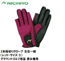 NTY-G13-R-S ニチヨー 2本指切りグローブ 左右一組（レッド・サイズ：S） NICHIYO グラウンドゴルフ用品 男女兼用