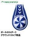 【返品種別A】□「返品種別」について詳しくはこちら□強力な磁石を搭載したマーカーホルダー◆グローブや胸ポケットなど様々な場所に装着可能◆裏面すべり止め加工あり■　仕　様　■素材：　表面：PVC　裏面：ベルベット+磁石[NTYMHSBS]ニチヨーアウトドア＞グラウンドゴルフ・パークゴルフ＞マーカー