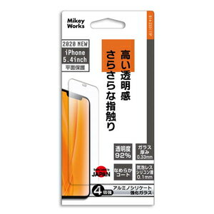 マイキー B14-23311TP iPhone 12 mini用 液晶保護ガラス アリミノシリケート0.33　 ハイクリアー