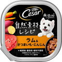 シーザー 自然素材レシピ ラム&さつまいも・にんじん 85g マースジャパンリミテッド CEM8シゼンラムイモニンジン85G