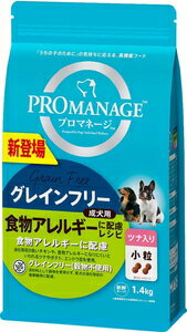 Natural - グレインフリー　穀物不使用　消化吸収 プロマネージ 成犬用 食物アレルギーに配慮レシピ ツナ入り 小粒 1.4kg マースジャパンリミテッド PGF42PMARツナコツブ1.4KG