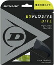 DUN-DST11011-300-127 ダンロップ 硬式テニス用ストリング EXPLOSIVE BITE 12m（イエロー・1.27mm） DUNLOP エクスプロッシブ・バイト