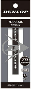DUN-DTA2011-003 ダンロップ オーバーグリップ ウェットタイプ(ホワイト・1本入) DUNLOP TOUR-TAC 1PC DUN-DTA2011-003 ダンロップ オーバーグリップ ウェットタイプ(ホワイト・1本入) DUNLOP TOUR-TAC 1PC