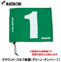 HAC-BH5001-35-7 ハタチ グラウンド・ゴルフ用旗（グリーン・ナンバー：7） HATACHI　グラウンドゴルフ用品 1