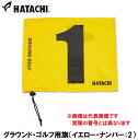 HAC-BH5001-45-2 ハタチ グラウンド・ゴルフ用旗(イエロー・ナンバー:2) HATACHI グラウンドゴルフ用品(4)