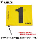 HAC-BH5001-45-5 ハタチ グラウンド・ゴルフ用旗(イエロー・ナンバー:5) HATACHI グラウンドゴルフ用品